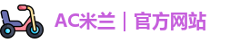 米兰体育